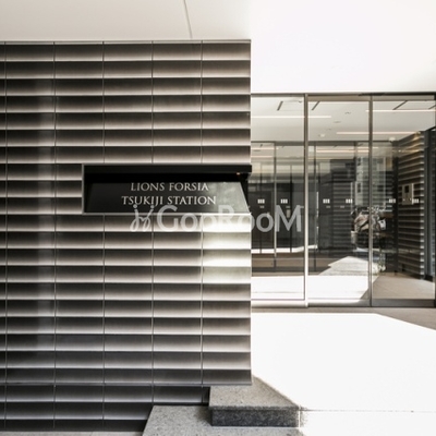 
						ライオンズフォーシア築地ステーション 入口