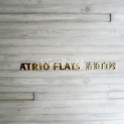 
						アトリオフラッツ清澄白河 看板