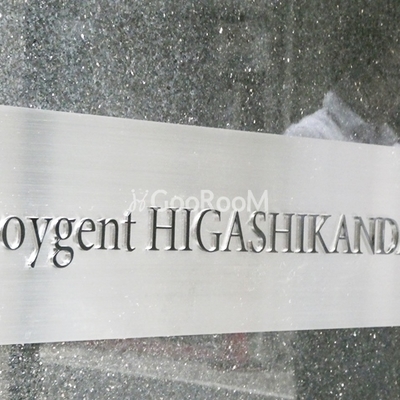 
						神田テラスレジデンス 看板