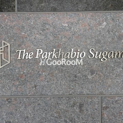 
						ザ・パークハビオ巣鴨 外観写真5