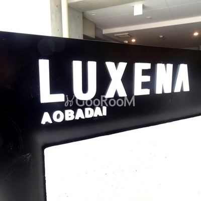 
						ＢｌｕＲｏｃｋ青葉台 看板