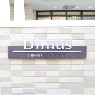 
						エスタート品川南大井 エントランス