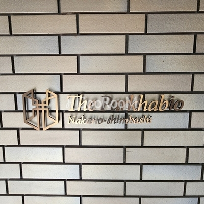 
						ザ・パークハビオ中野新橋 物件名