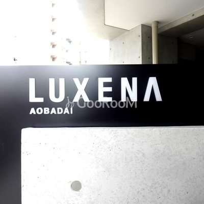 
						ＢｌｕＲｏｃｋ青葉台 看板2