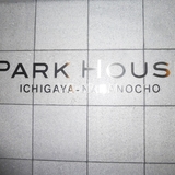 パークハウス市谷仲之町