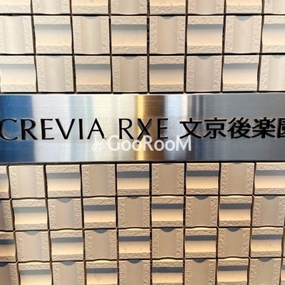 
						BluRock後楽園 外観写真4