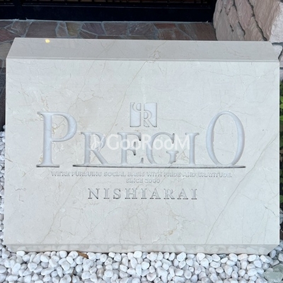 
						プレジオ西新井の館銘板