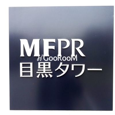 
						看板
