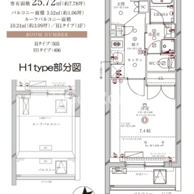 
						ディアレイシャス田園調布本町 Hタイプ