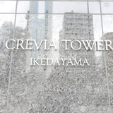 クレヴィアタワー池田山